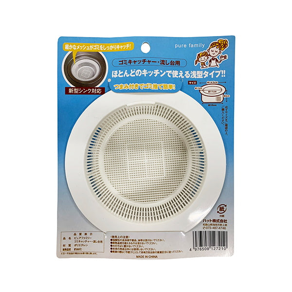 【まとめ買い】ゴミキャッチャー 流し台用 浅型 ホワイト 9001/037099