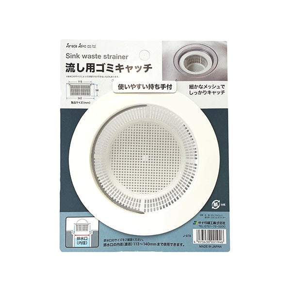 【まとめ買い】流し用ゴミキャッチ 0775/037114