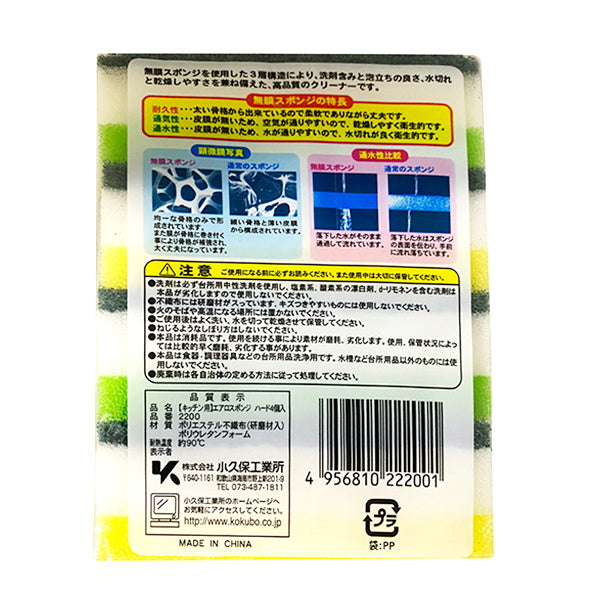 【まとめ買い】台所スポンジ 食器用たわし エアロスポンジハード 食器・鍋用 4P 0520/037161