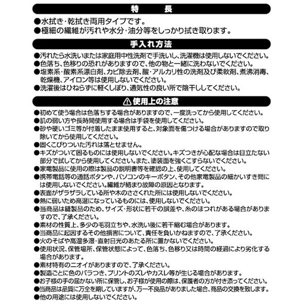 【まとめ買い】マイクロファイバー 掃除用 約30×30cm 0474/037202