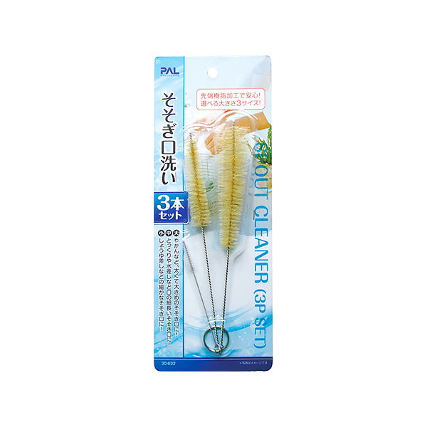 【まとめ買い】キッチンブラシ 調理器具ブラシ サイズを選べるそそぎ口洗い 3本セット 0474/037232