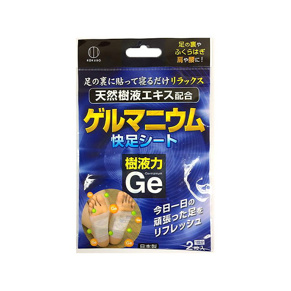 【まとめ買い】ゲルマニウム健康シート 2枚入 0520/037322
