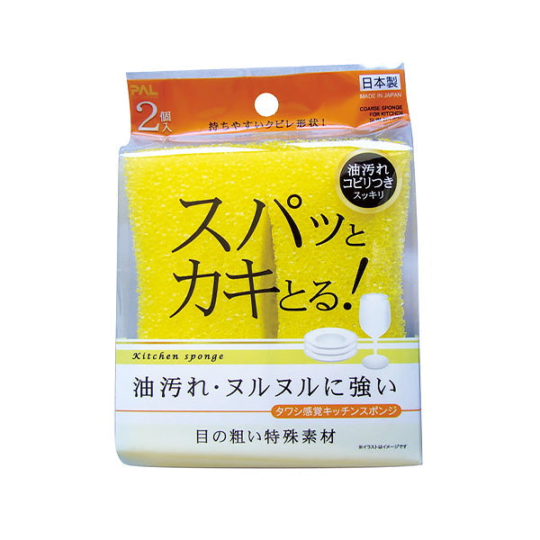【まとめ買い】台所スポンジ スパッとカキとるキッチンスポンジ2個入 0474/037633