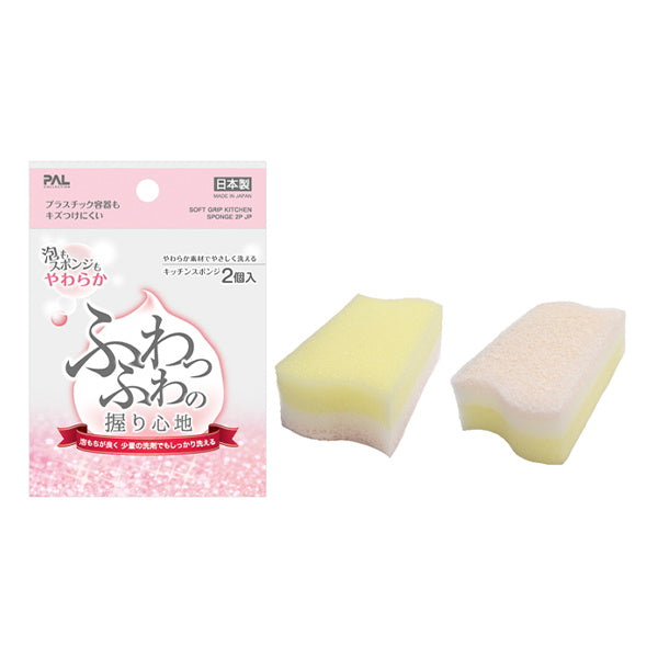 【まとめ買い】台所スポンジ キッチンスポンジ 束子 ふわっふわ握り心地キッチンスポンジ2個日本製 0474/037802