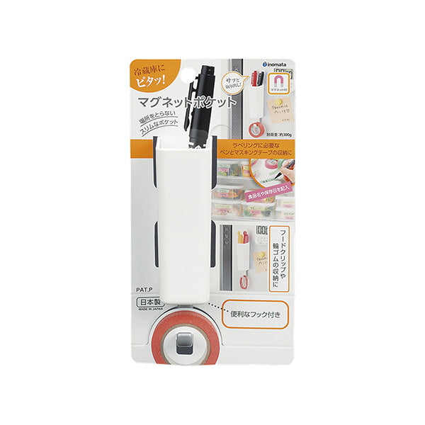 【まとめ買い】収納ケース マグネットポケット 壁面 浮かせる収納 3.5×4.8×高さ13.2cm 0978/037854