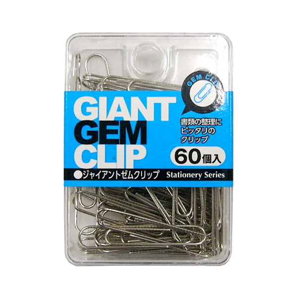 【まとめ買い】ジャイアントゼムクリップ 60個 0808/038153
