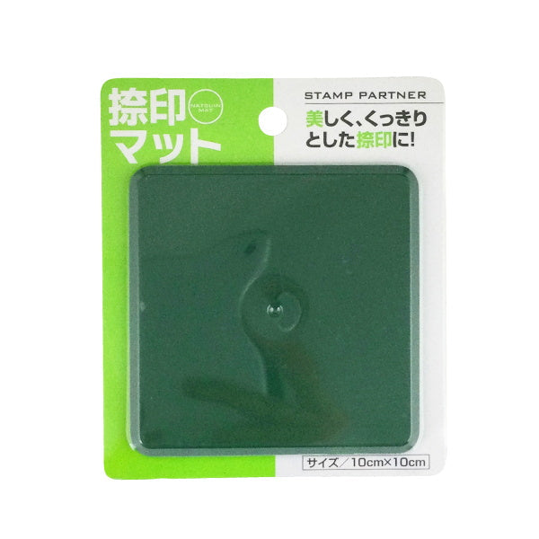 【まとめ買い】捺印マット 印鑑マット 100mmx100mm 0565/038159