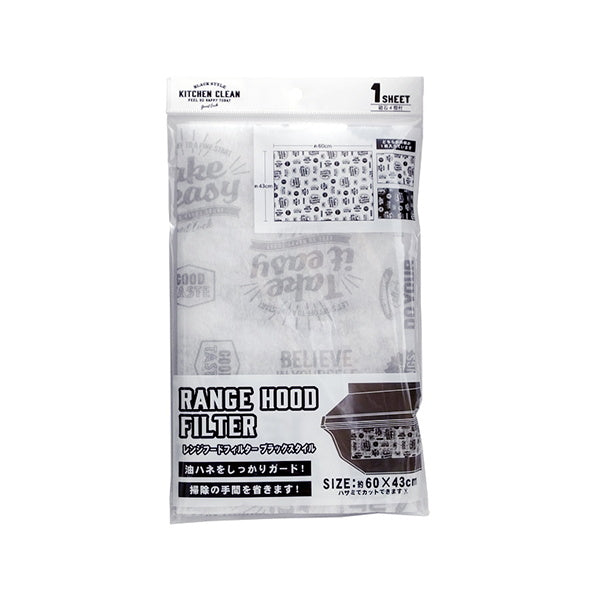 【まとめ買い】レンジフードフィルター ブラックスタイル 0490/038181