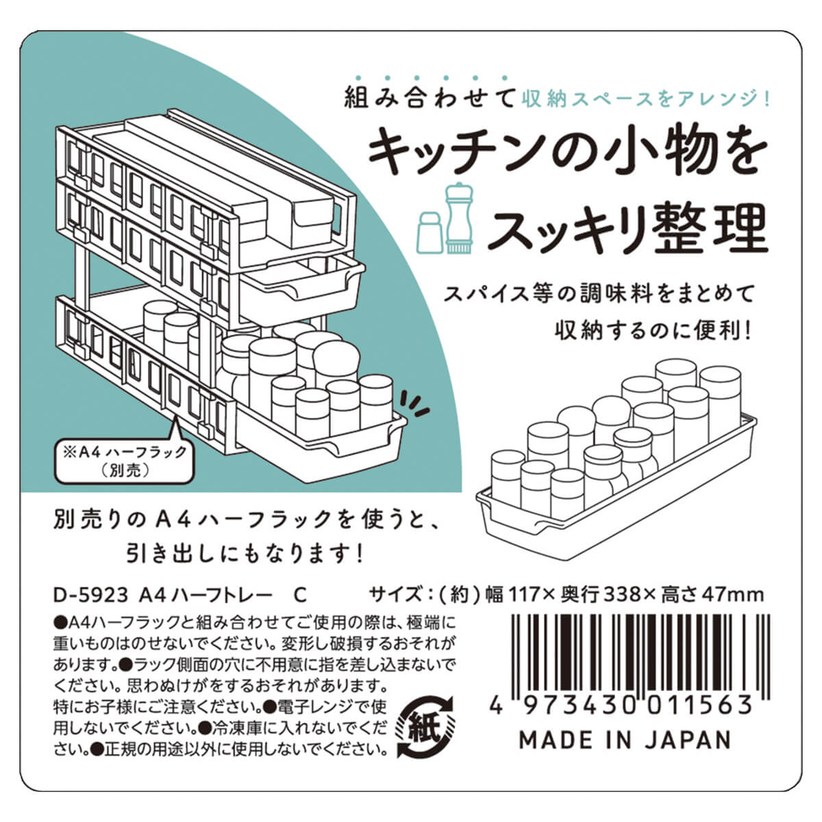 【まとめ買い】キッチンA4ハーフトレー クリア 約11.7×33.8×4.7cm 0775/038420