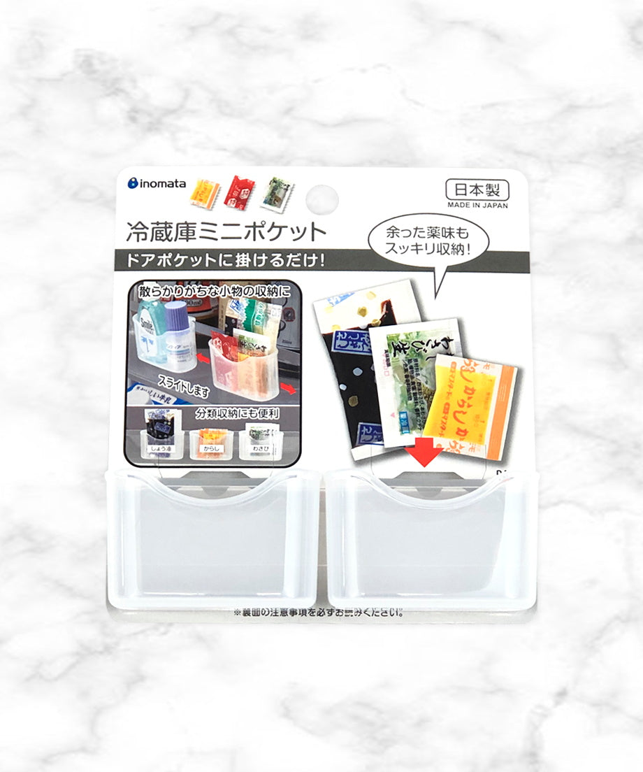 【まとめ買い】冷蔵庫ミニポケット 2P 0978/038462