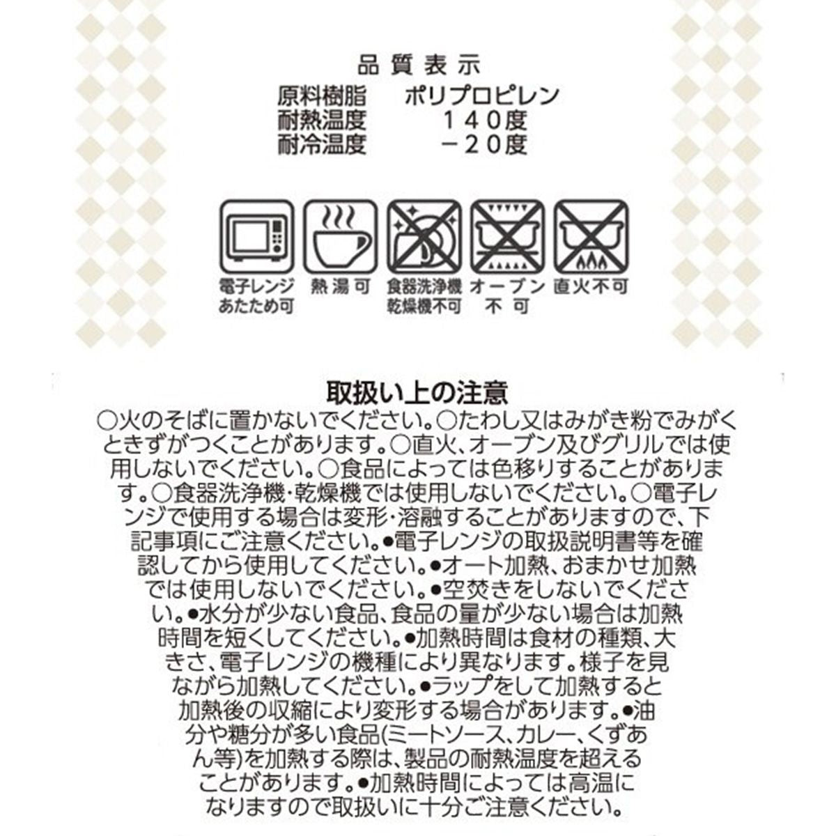 【まとめ買い】お料理小皿/角 4Pホワイト 0523/038480