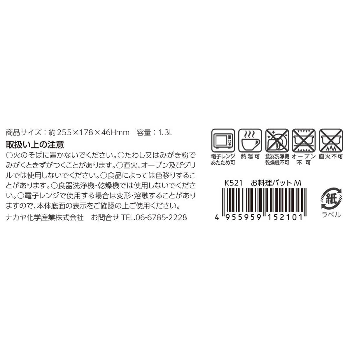 【まとめ買い】平バット 調理バット お料理バット M ホワイト 0523/038488
