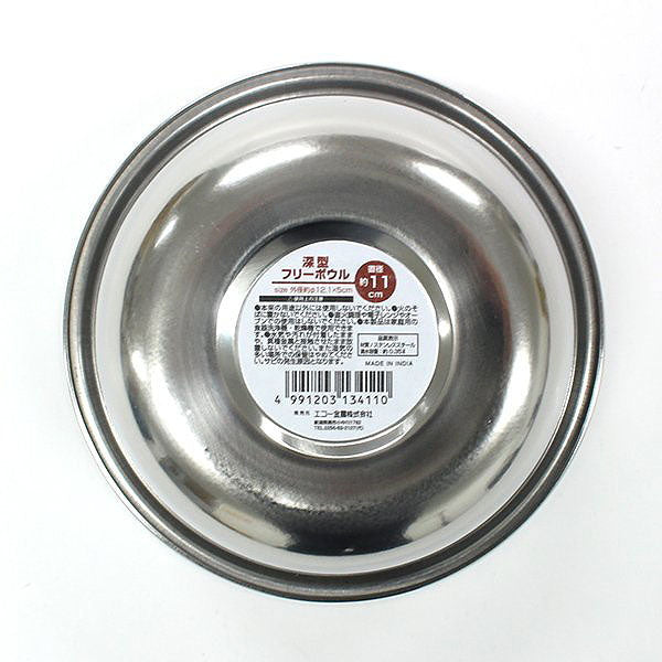 【まとめ買い】ボウル 深型フリーボウル 11cm シルバー 0330/038490
