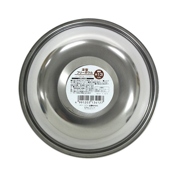 【まとめ買い】ステンレス 深型フリーボウル 約13cm シルバー 0330/038491