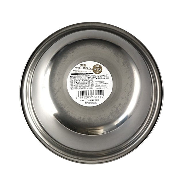 【まとめ買い】ステンレス 深型フリーボウル 約15cm シルバー 0330/038492