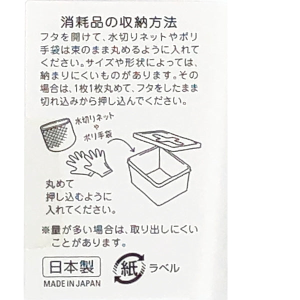 【まとめ買い】プルアウトボックストール ホワイト 11×13×8.7cm 0978/038520