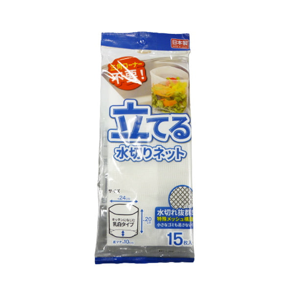 【まとめ買い】シンク自立式ゴミ袋 立てる水切りネットレギュラーサイズ 15枚入 0459/038607