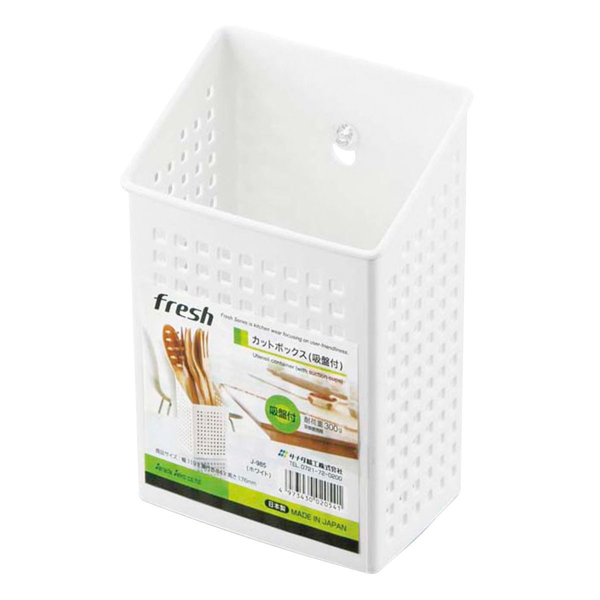 【まとめ買い】カットボックス(吸盤付) WH 0775/038690