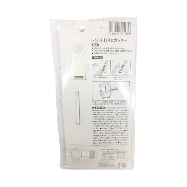 【まとめ買い】レトルト絞り&カッター 0459/038926