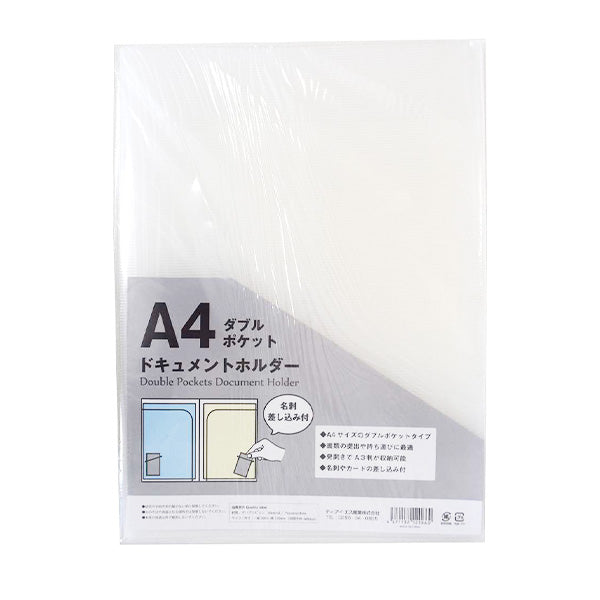 【まとめ買い】A4ダブルポケットドキュメントホルダー 9001/038960
