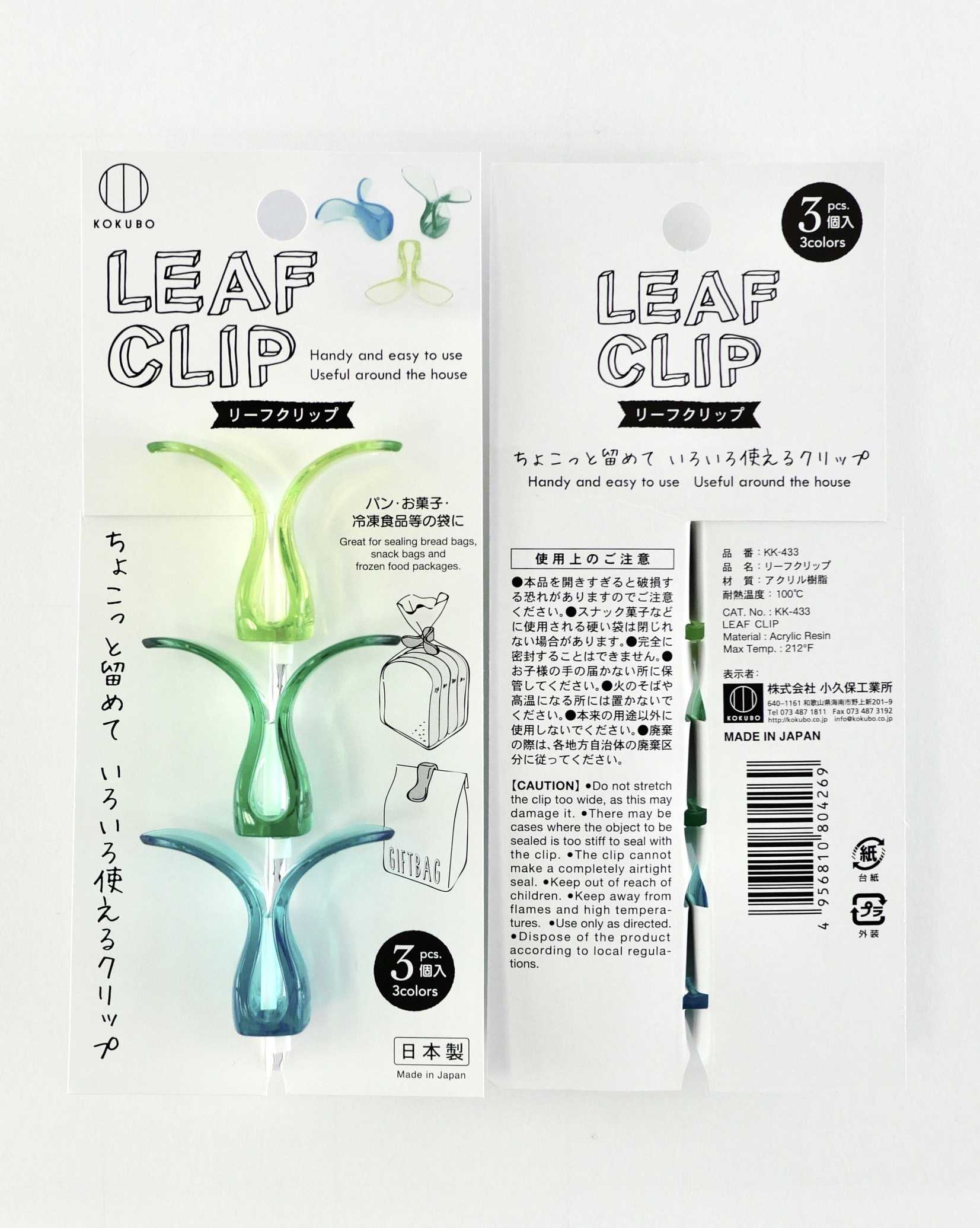 【まとめ買い】食品クリップ キッチンクリップ リーフクリップ 0520/038999