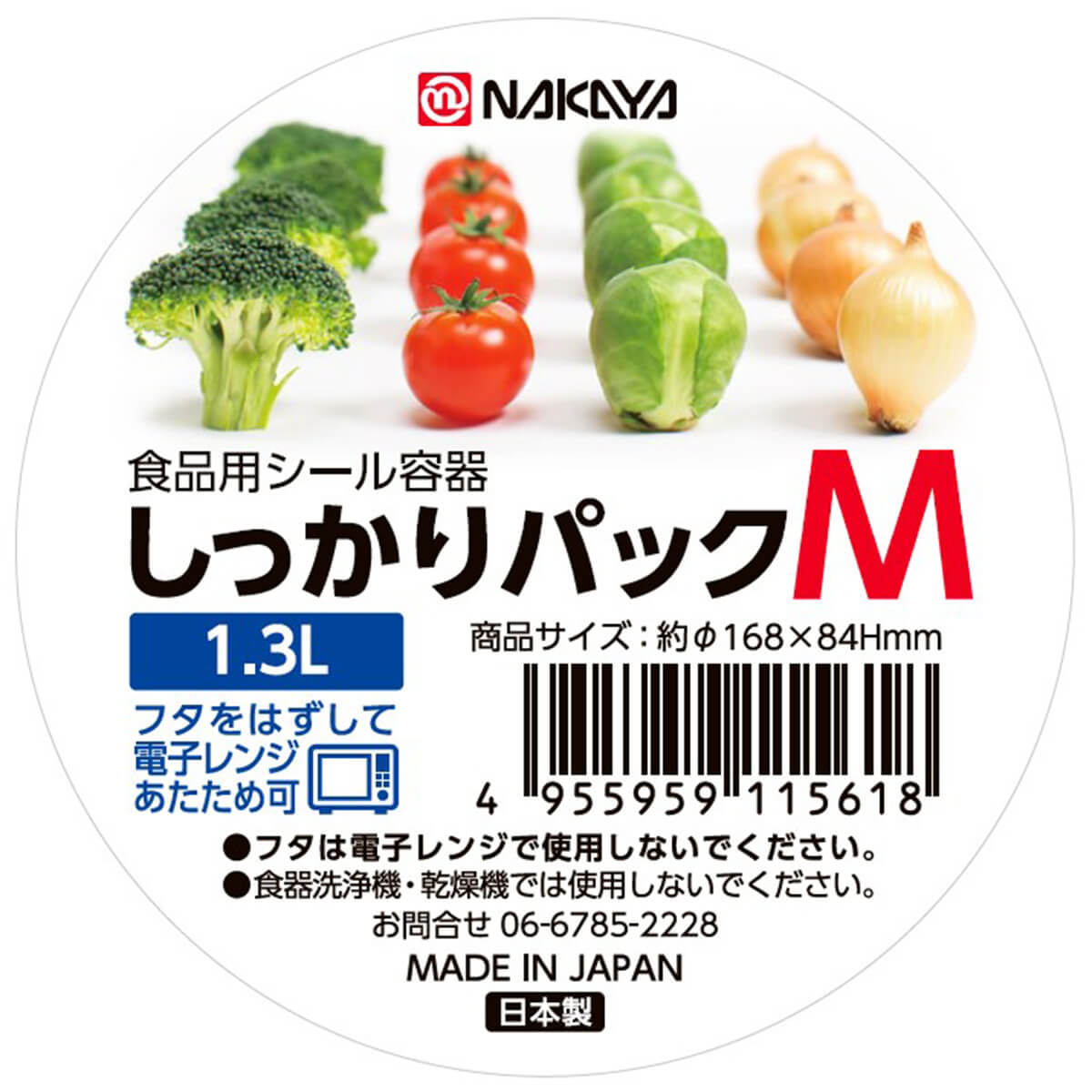 【まとめ買い】しっかりパック M 1.3L クリア 食品保存 食品ストックケース 0523/039251
