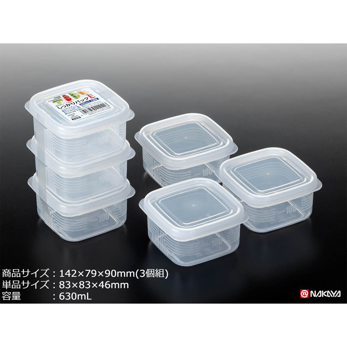 【まとめ買い】しっかりパック E 小角3P 200ml クリア 食品保存 食品ストックケース 0523/039262