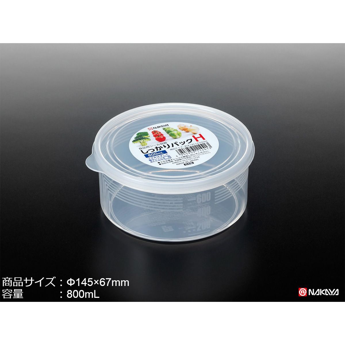 まとめ買い】しっかりパックH 800ml 0523/039265 | ワッツ