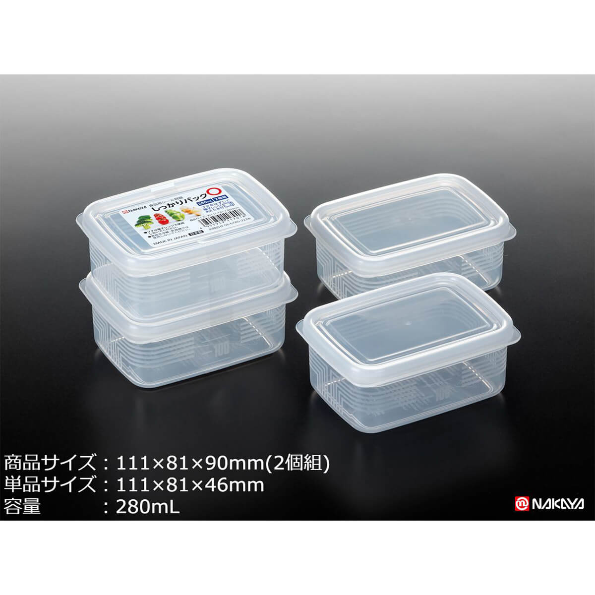 【まとめ買い】しっかりパック O 長角2P 280ml クリア 食品保存 食品ストックケース 0523/039270