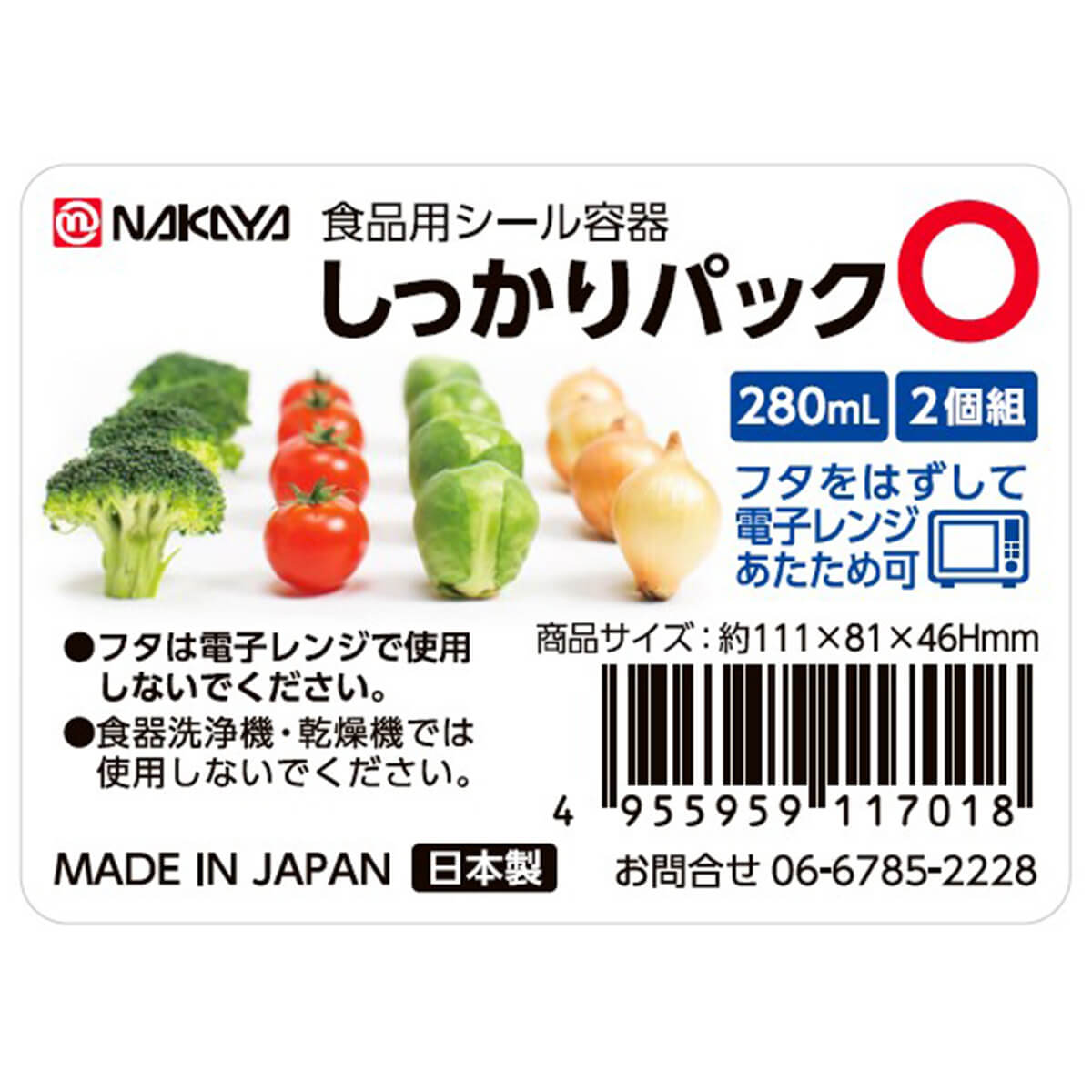 【まとめ買い】しっかりパック O 長角2P 280ml クリア 食品保存 食品ストックケース 0523/039270