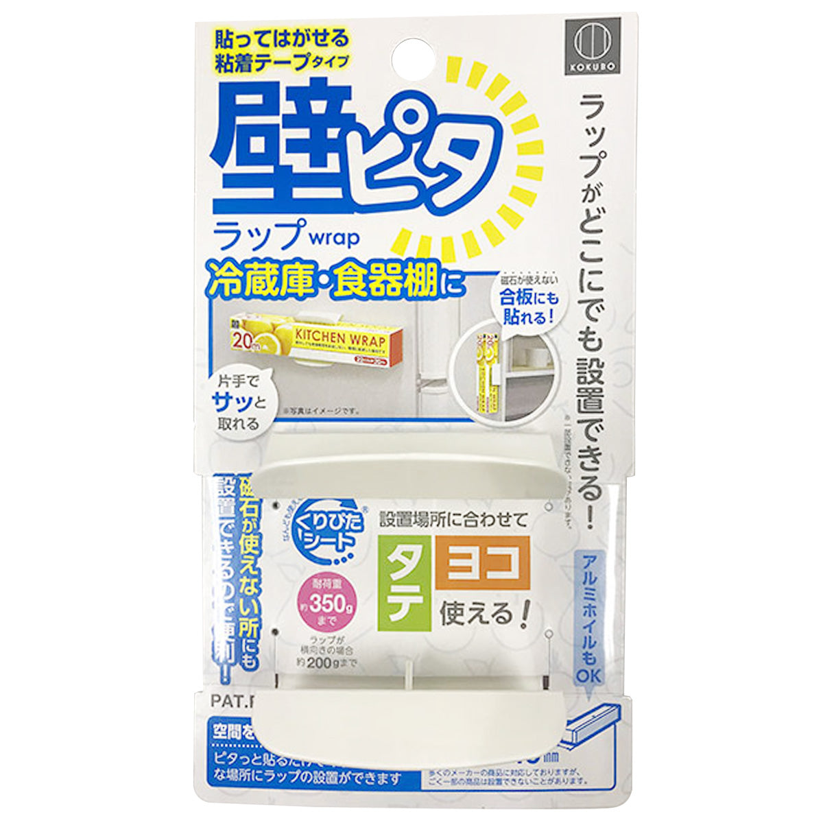 【まとめ買い】ラップ収納ラック 壁ピタラップ 0520/039469