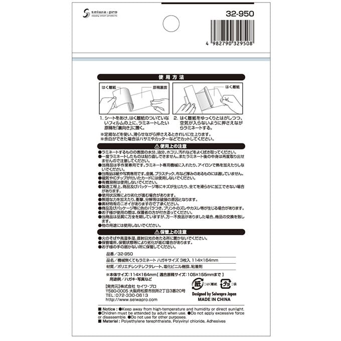 【まとめ買い】手貼りで簡単ラミネート ハガキサイズ 3枚 114×164mm 0474/040358