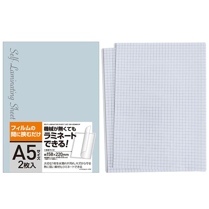 【まとめ買い】簡単手作りラミネートA5サイズ2枚入158×220mm 0474/040376