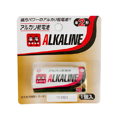 【まとめ買い】乾電池 単2電池 アルカリ乾電池 単2形 0808/040461