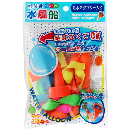 【まとめ買い】栓付き水風船 注水アダプター入 1391/040473
