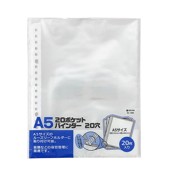 【まとめ買い】A5リフィル バインダー用リフィール 20ポケットバインダーリフィル 20穴 0347/040822