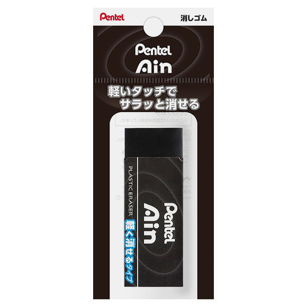 【まとめ買い】ぺんてる 消しゴム Ain Black 0960/041119