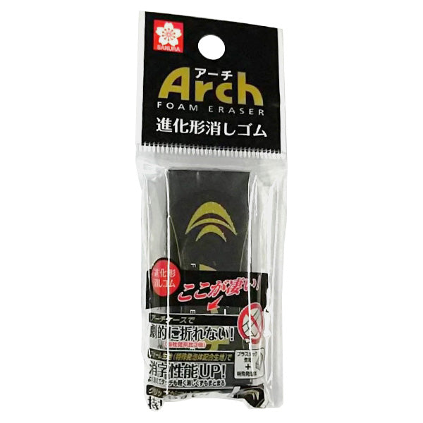 【まとめ買い】サクラ 進化形消しゴム アーチ100 ブラック 0805/041132