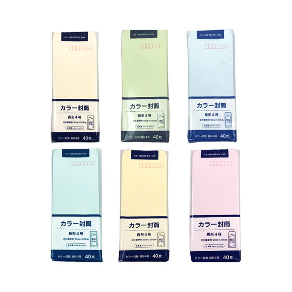 【まとめ買い】カラー封筒 長4 40枚 0915/041344