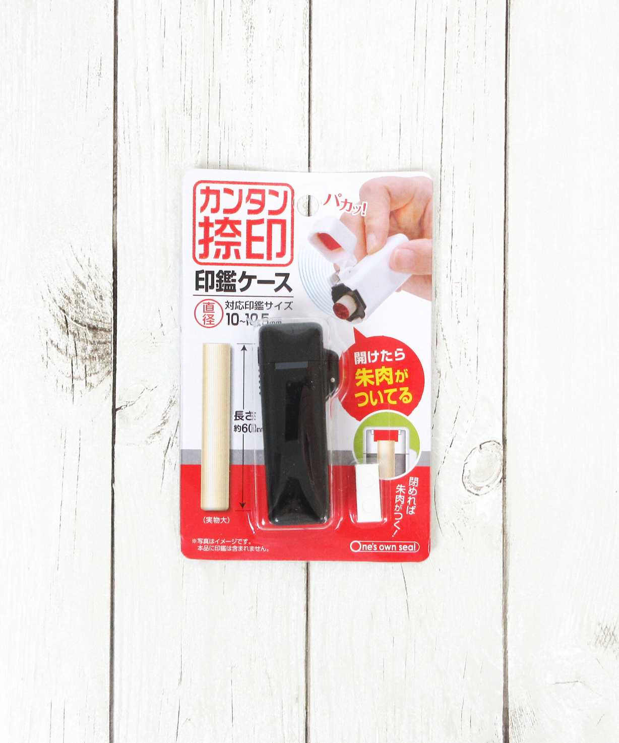 【まとめ買い】かんたん捺印印鑑ケース 0459/041608