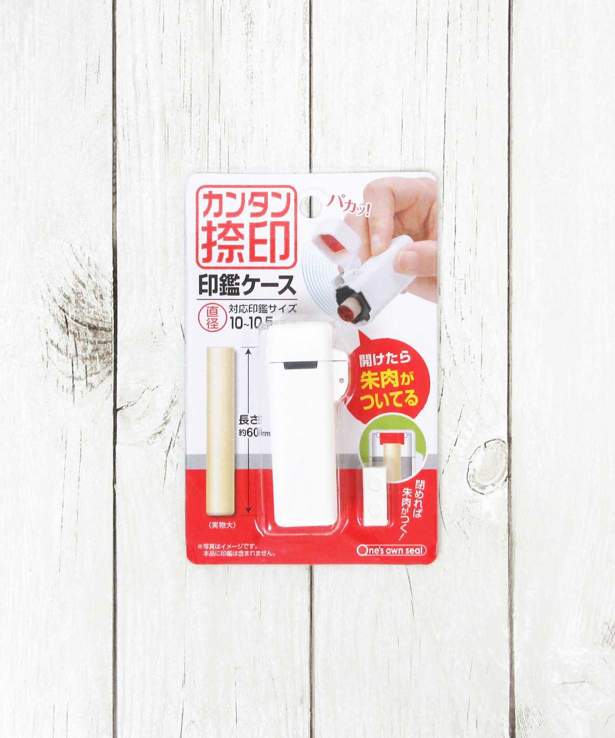 【まとめ買い】かんたん捺印印鑑ケース 0459/041608