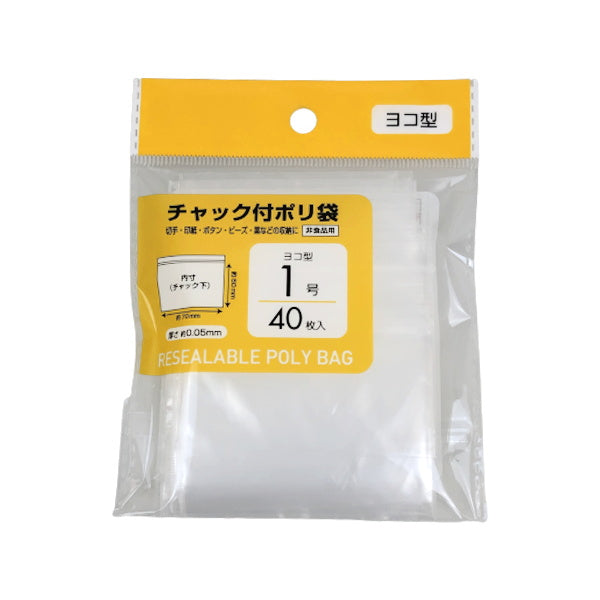 【まとめ買い】PB.チャック付ポリ袋 ヨコ型 1号 40枚 0808/041732
