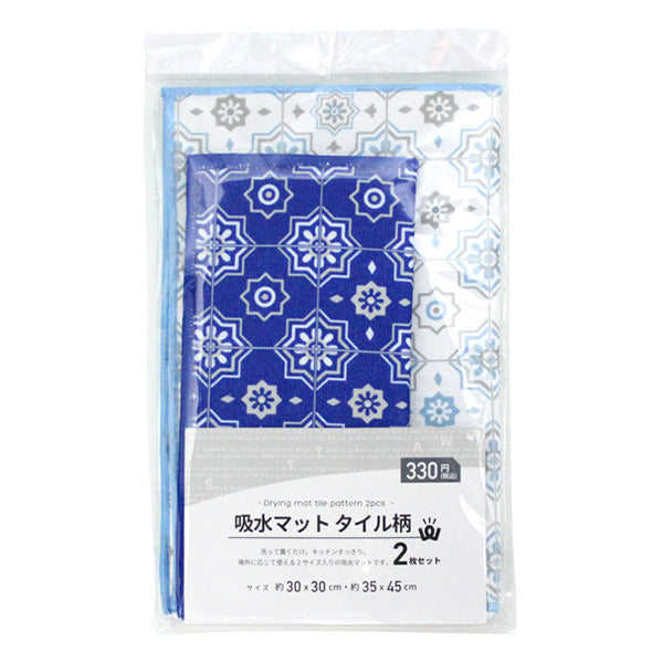 【まとめ買い】水切りマット 水切りシート 食器置き 吸水マット タイル柄 2枚セット 吸水シート ドライマット 1523/041767