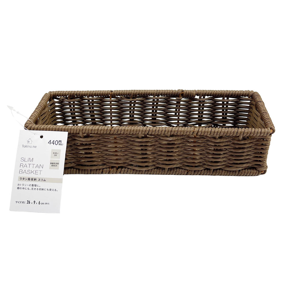 【まとめ買い】Tokinone PB.ラタン風収納スリム 1523/041813