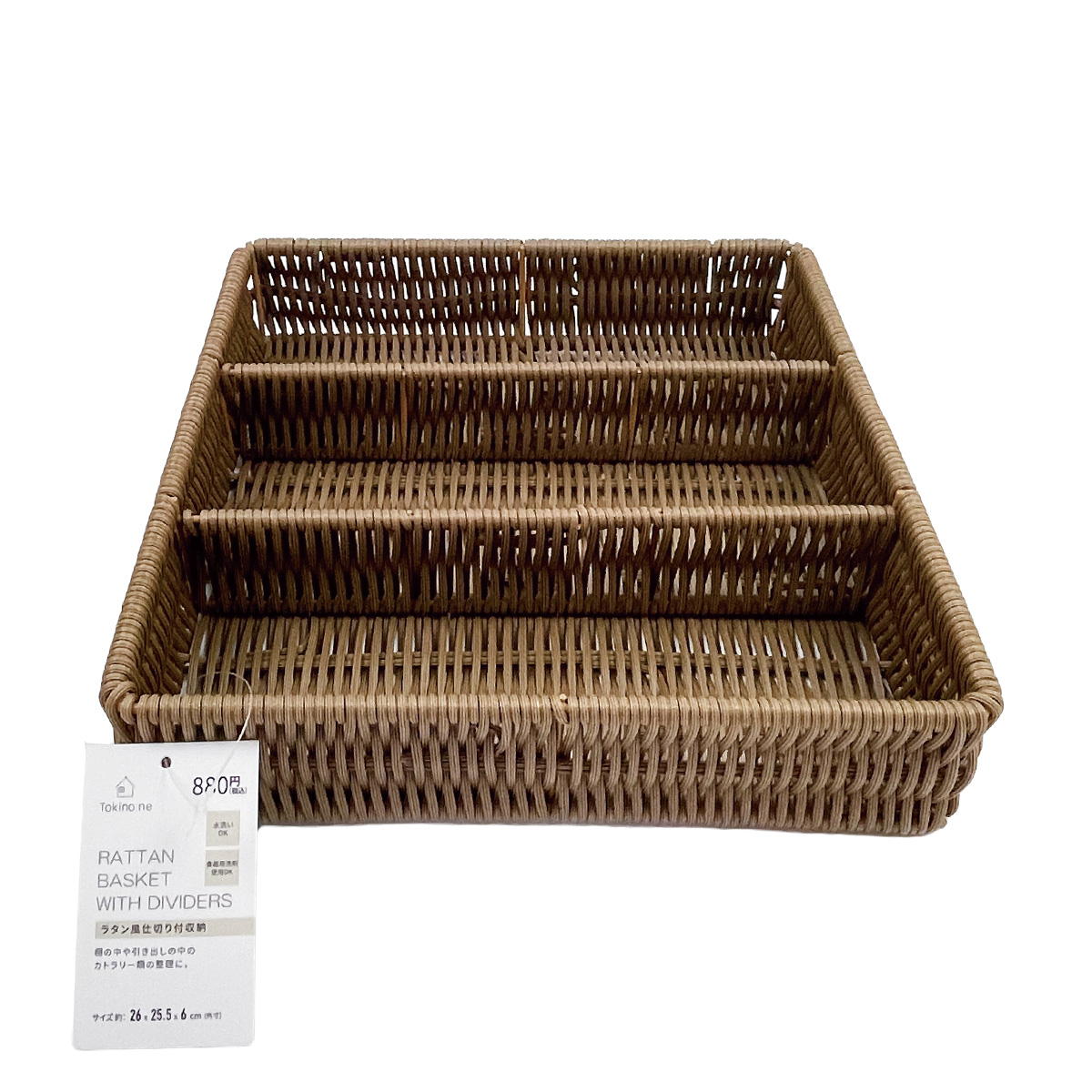 【まとめ買い】Tokinone PB.ラタン風仕切り付収納 1523/041899