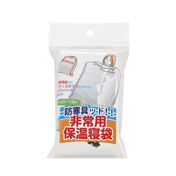 【まとめ買い】簡易寝袋 防災 防寒用アルミ寝袋 封筒型 シュラフ 災害 非常時 防寒具ッド 200×100cm 9001/041988