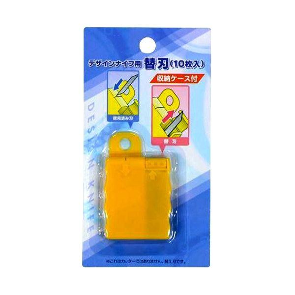 まとめ買い】デザインナイフ用替刃 10枚入 イエロー 0330/042004 | ワッツ