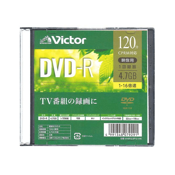 【まとめ買い】ビクター DVD-R 録画用 120分4.7GB16倍速 0474/042093