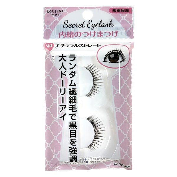 【まとめ買い】LJ 内緒のつけまつげ 04 ナチュラルストレート 0328/042125