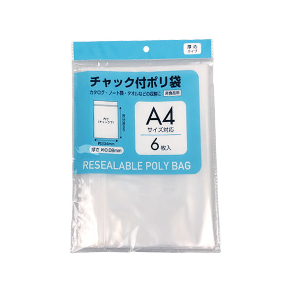【まとめ買い】PB.チャック付ポリ袋 厚め A4サイズ用 6枚 0808/042292